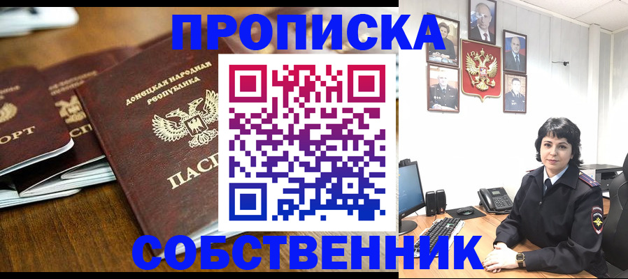 временная регистрация для школы в Великих Луках