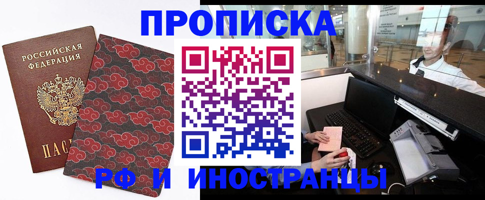 прописка в квартире в Великих Луках